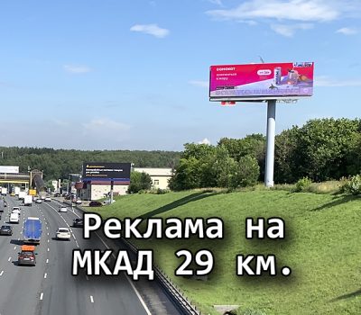 МКАД 29 км между Симферопольское ш. — М-4 Дон