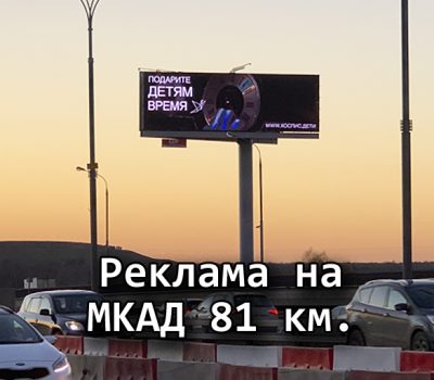 МКАД 81 км., выезд с Дмитровского шоссе в сторону Ленинградского шоссе (A) внешнее ТЦ РИО
