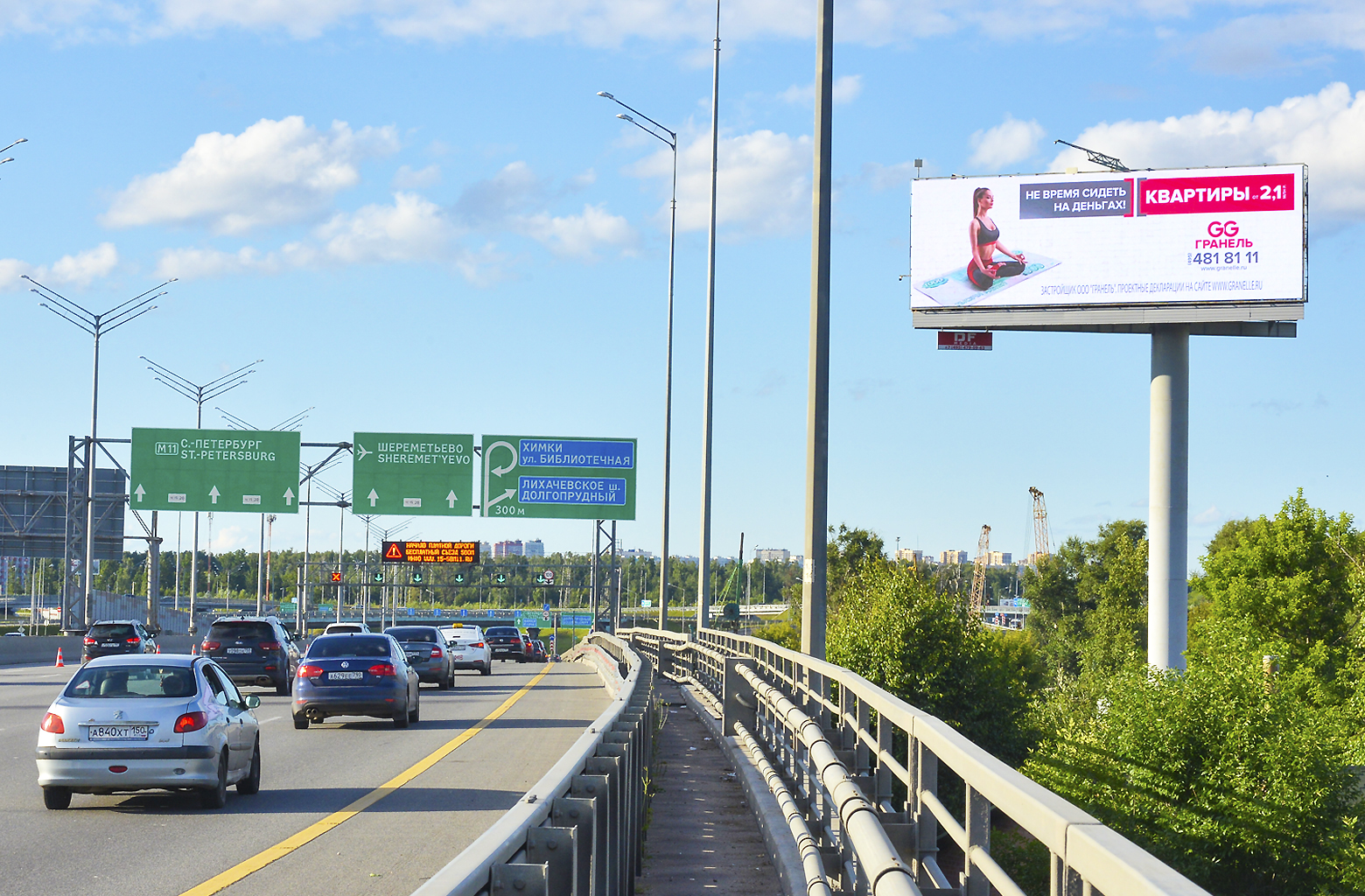 Москва санкт петербург м11